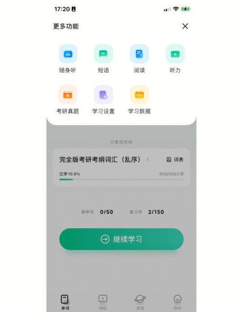 打卡可以提前多少时间
