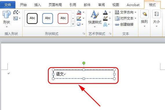 word文档怎么加小方块