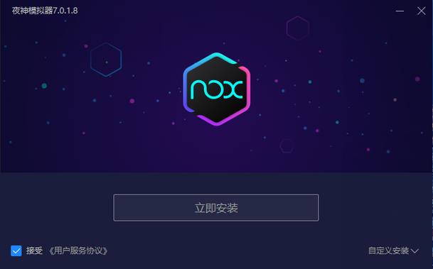 夜神模拟器iOS版本截图3