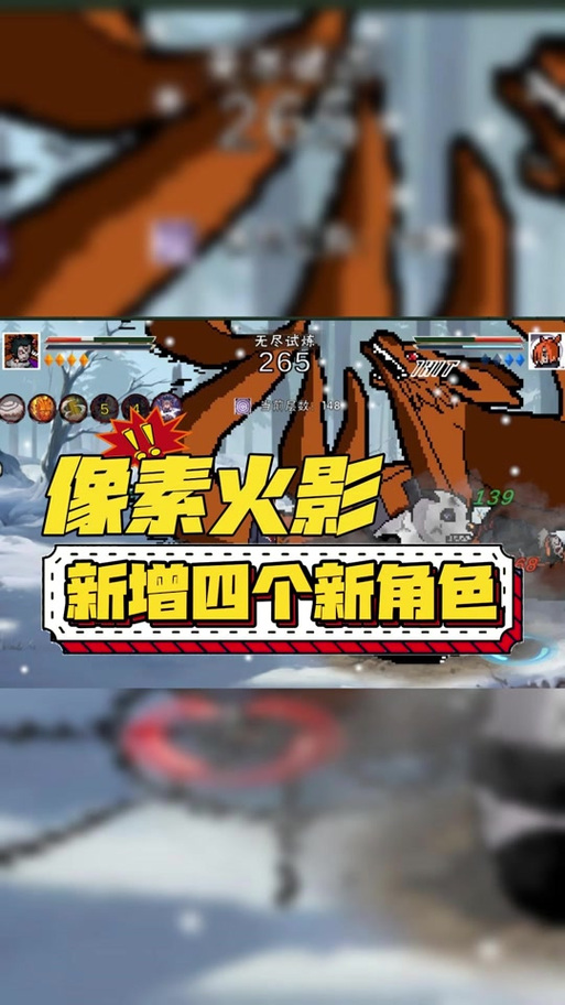 像素火影次世代最新版下载