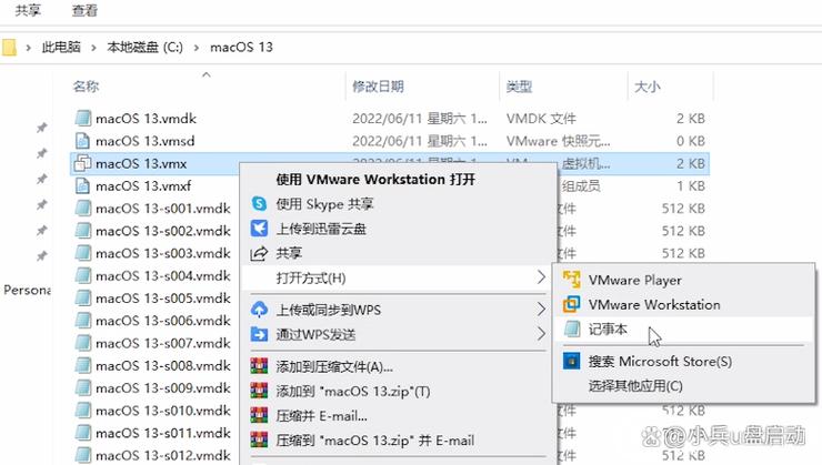 vmware安装苹果系统