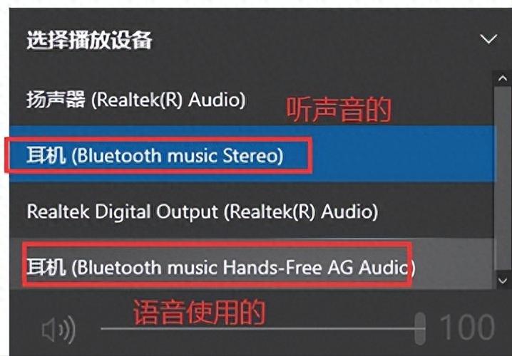 蓝牙耳机已配对但无法连接