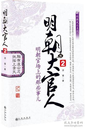 大官人小说全文阅读