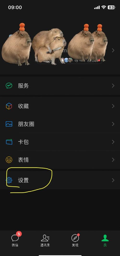 微信息屏收不到微信提示