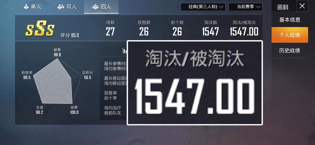 和平精英kd在哪里看