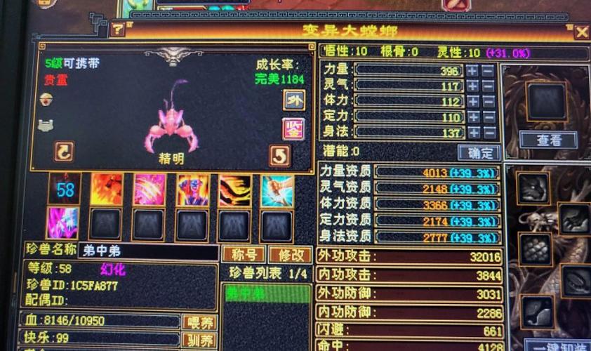 天龙高级净化PK用处截图2