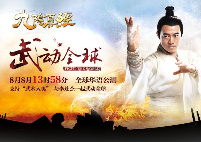 九阴真经武侠
