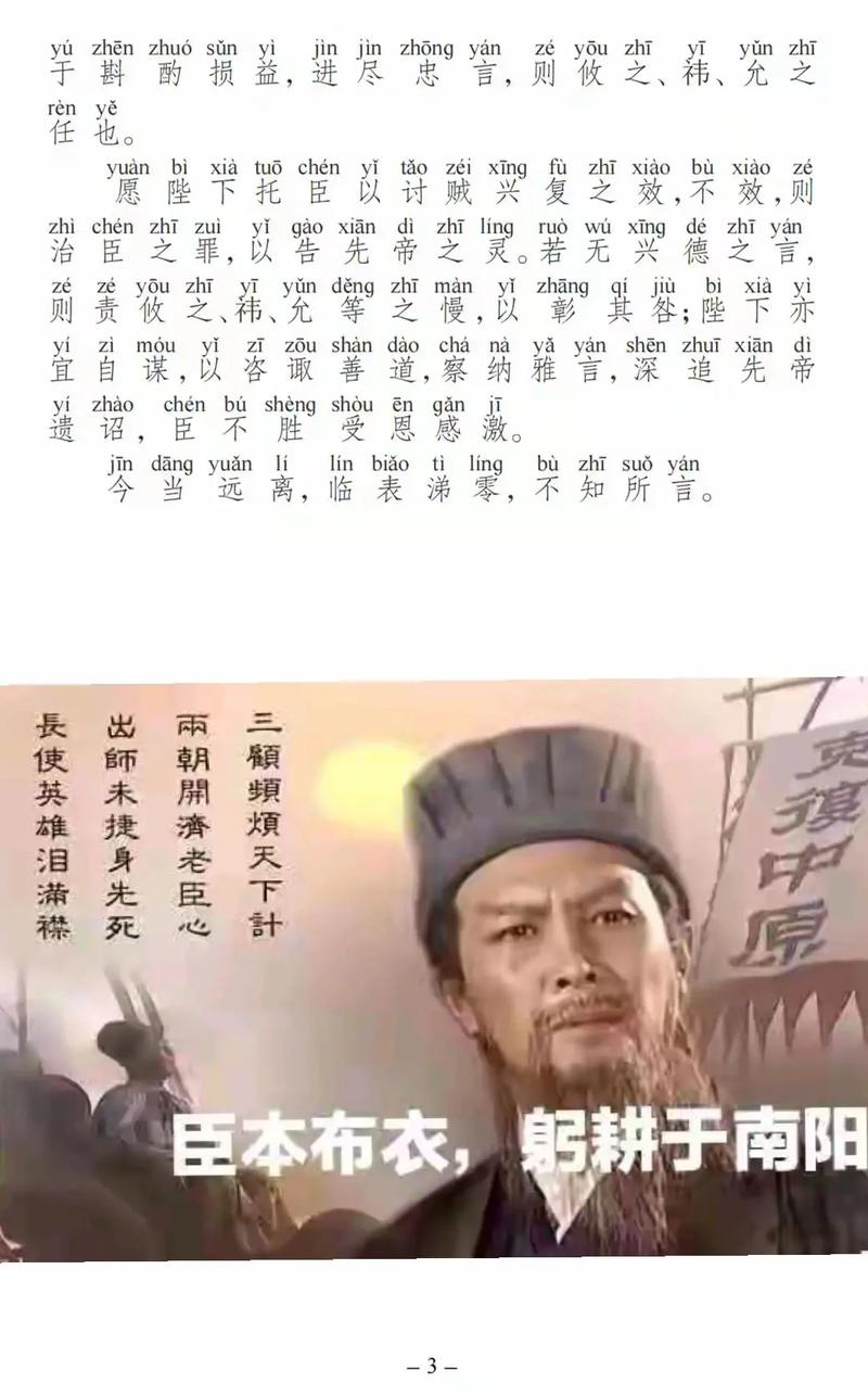 王者荣耀诸葛亮台词大全