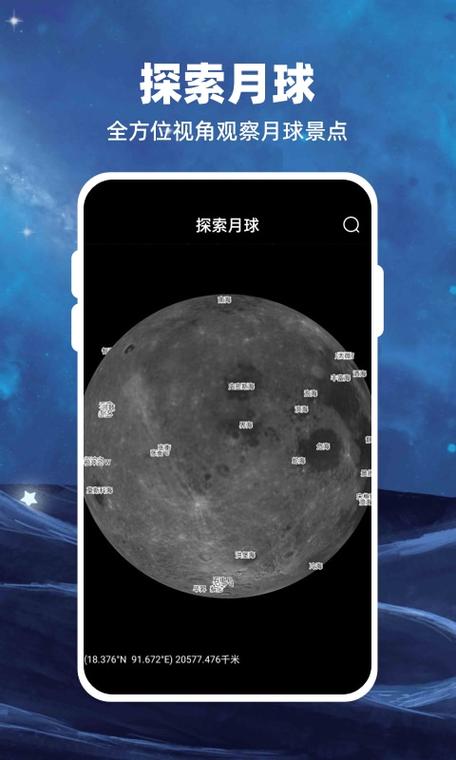 moom月球APP截图3