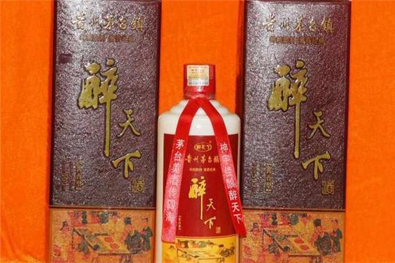 贵州醉天下酒业有限公司