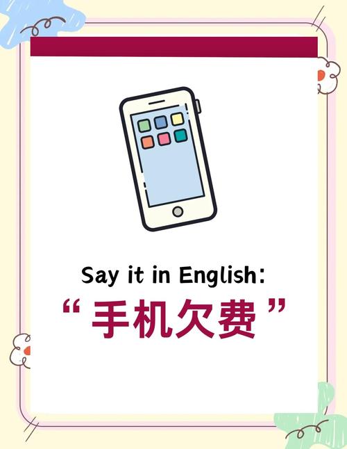 手机为什么欠费那么快