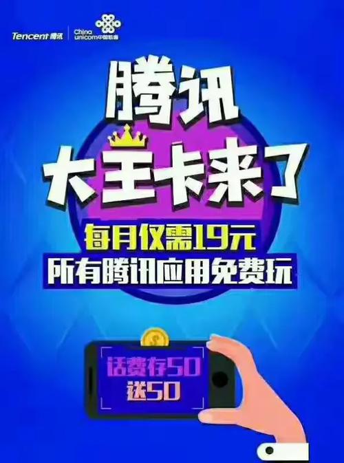 腾讯大王卡升级无限流量