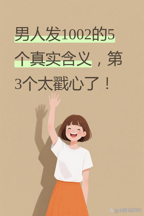 1002数字代表什么意思