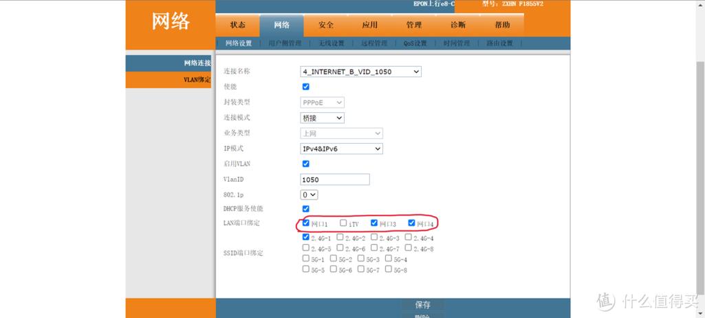 联通iptv怎么设置