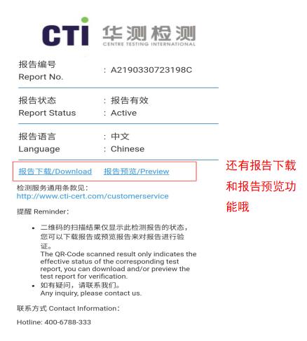 CTI检测