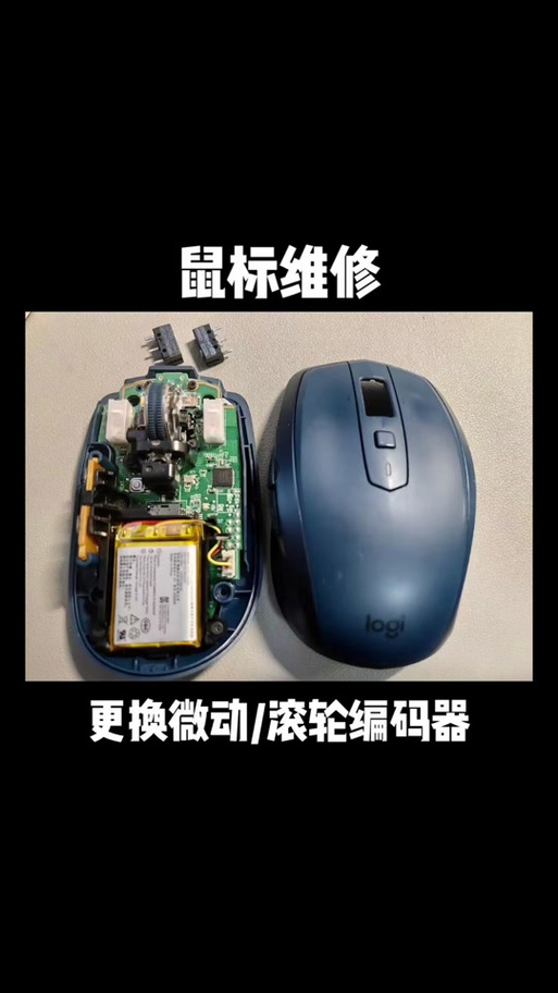 罗技鼠标编写脚本