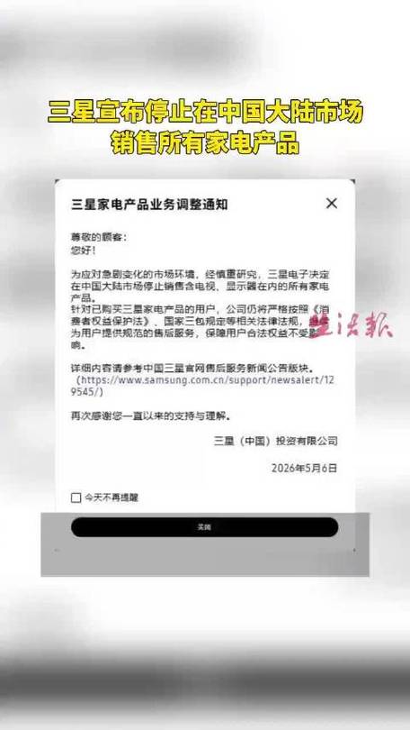 三星应用商店公告如何关闭