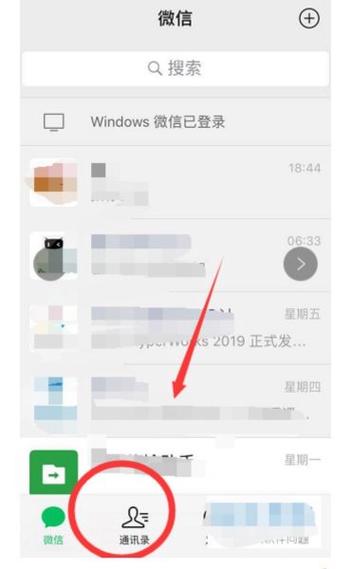 添加到通讯录