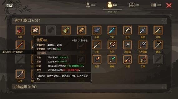 大传立志传物品修改