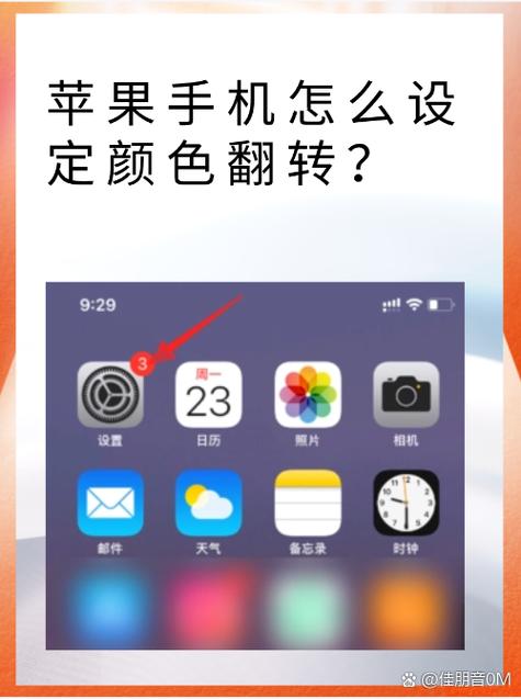 苹果怎么让桌面图标不排列