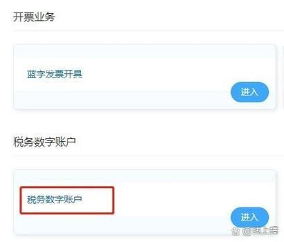 数电发票下载路径