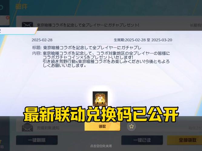 荒野行动豪华账号密码