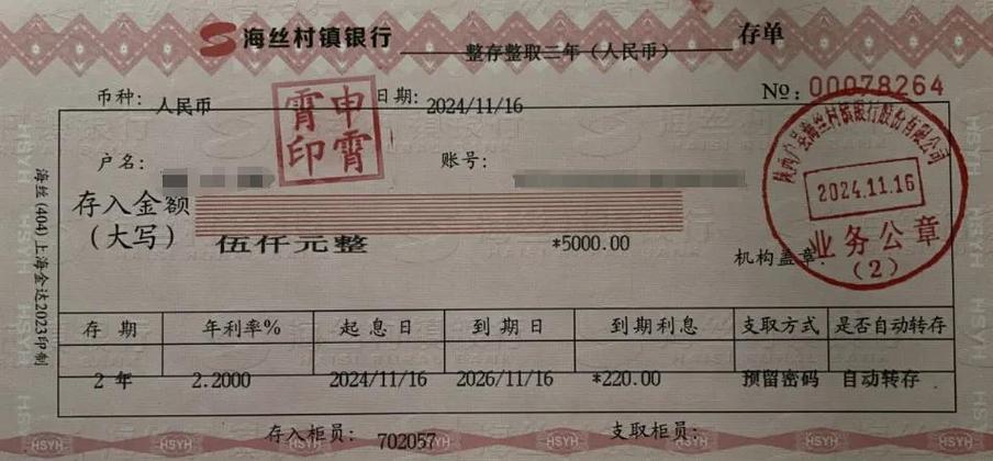 手机银行如何查询纸质存单