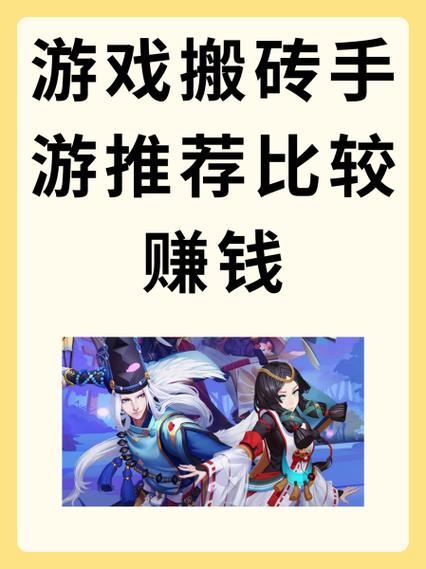 长期搬砖网游第一名
