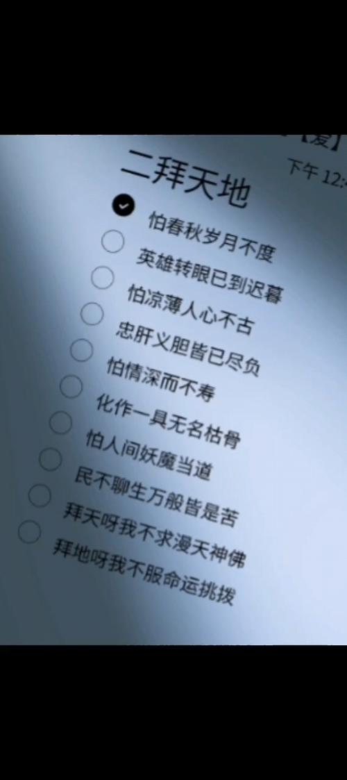 《二拜天地》墨然版截图2