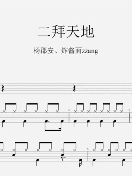 《二拜天地》墨然版截图3