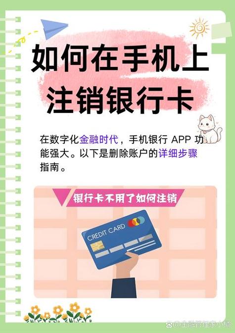 银行卡销户需要花钱吗
