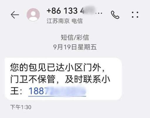 电信兑换积分发送什么短信截图2