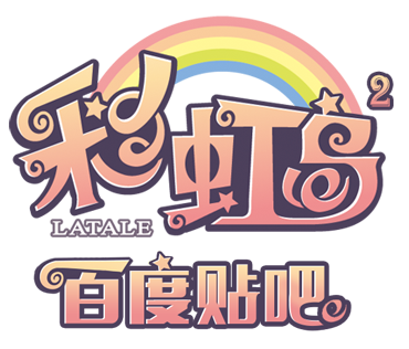 彩虹岛吧