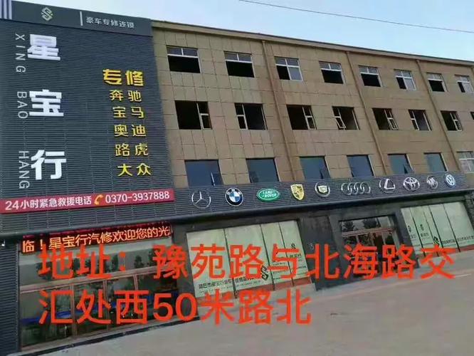 天津星宝行