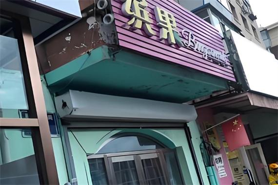 缤果加盟官网
