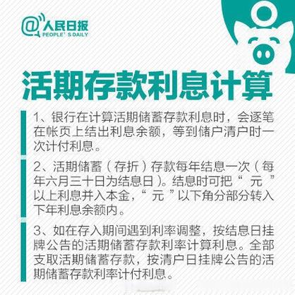 存款定期和死期的区别