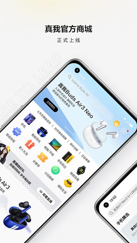 真我手机商城app