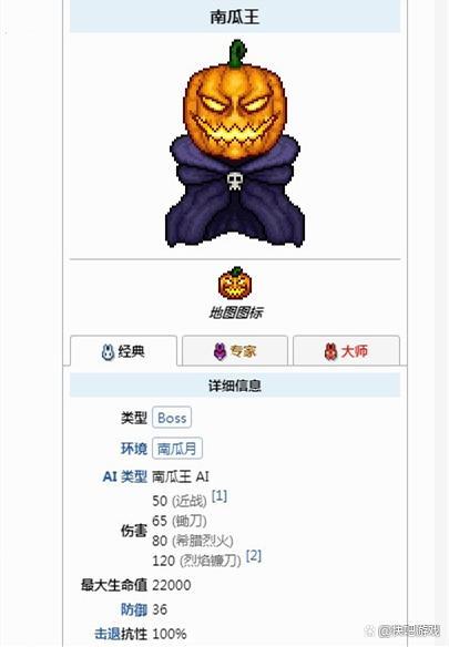 泰拉瑞亚南瓜月勋章截图2