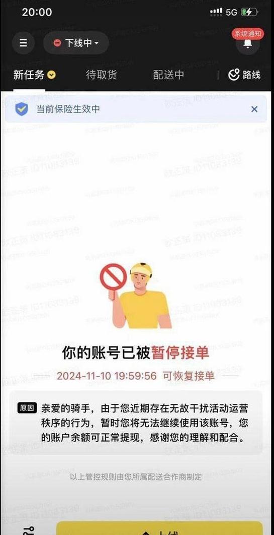 外卖超时20分钟要罚多少钱