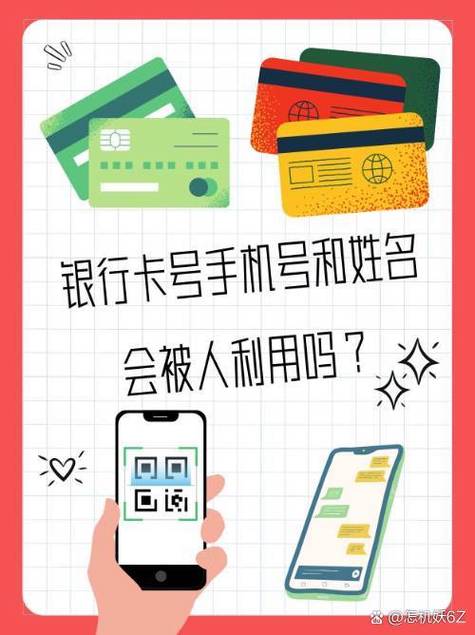 为什么入职了还没要银行卡号