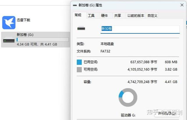 移动硬盘ntfs转换成fat32