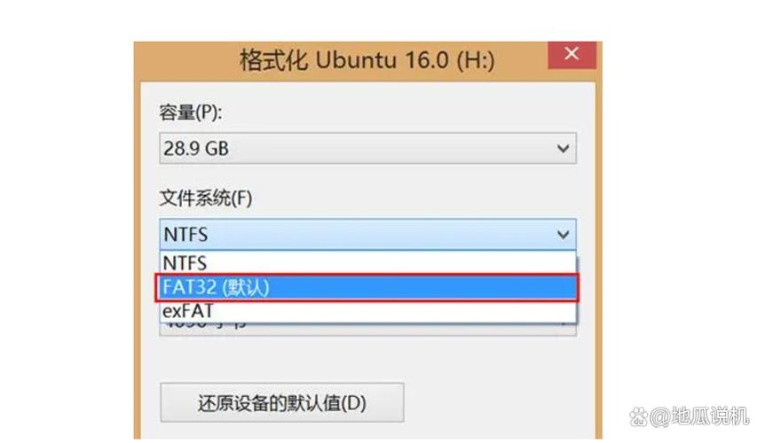 移动硬盘ntfs转换成fat32截图3