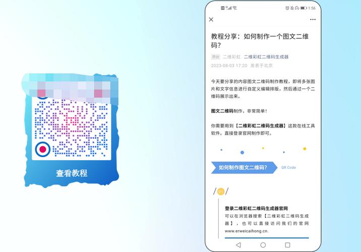怎样做二维码