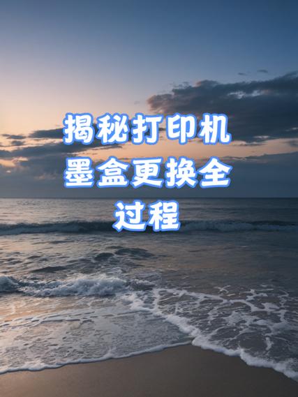 墨盒已被安装或者更换是什么意思