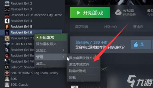 生化危机6改中文