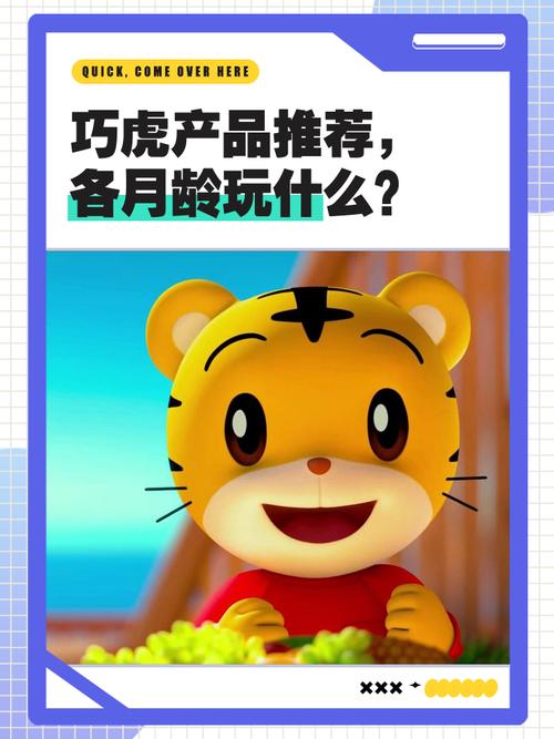 巧虎无法登录截图3