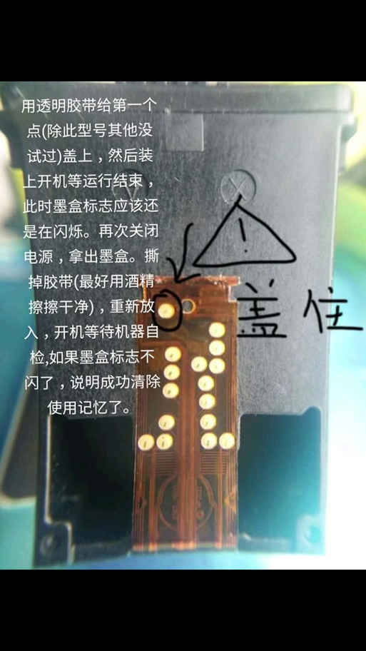 ts5140加墨后怎么清零