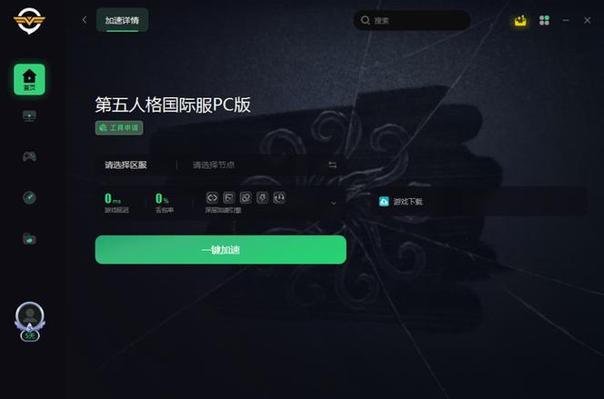 第五人格电脑版下载教程