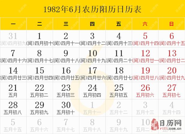 1982年的万年历查询