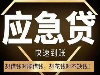 信借通贷款安全吗